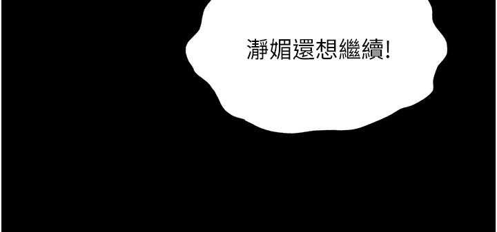 民宿精营中第59話-想占有博齊的女人們