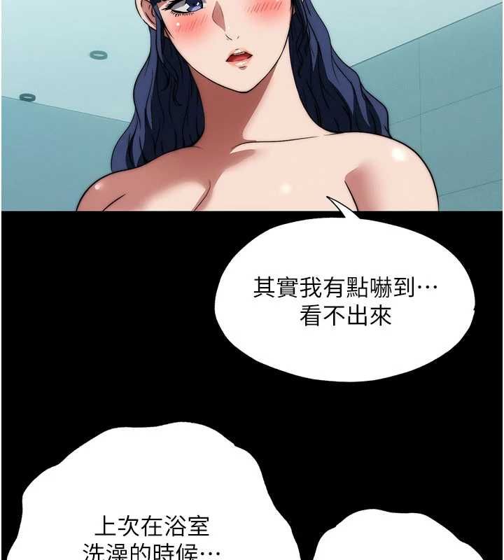民宿精营中第59話-想占有博齊的女人們