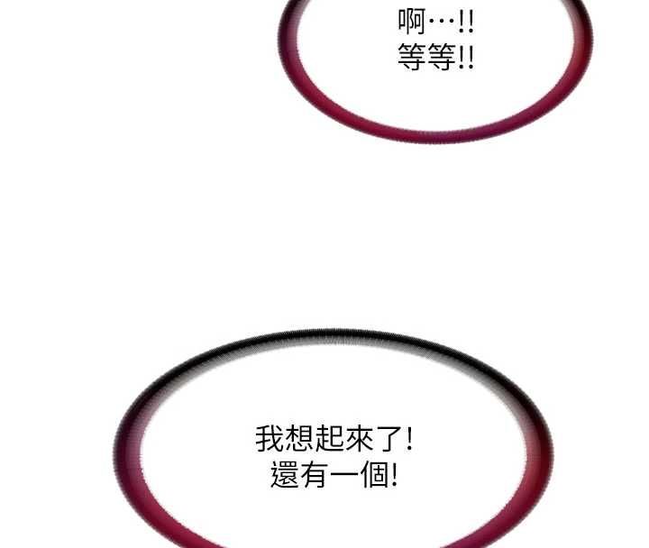 《民宿精营中》第59话-想占有博齐的女人们