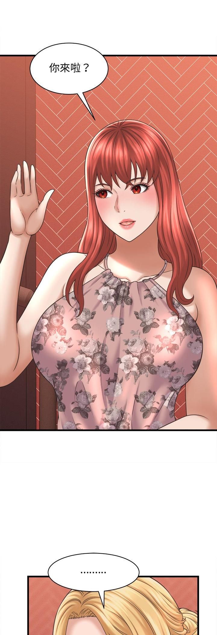 她們的夜晚屬於我第40話