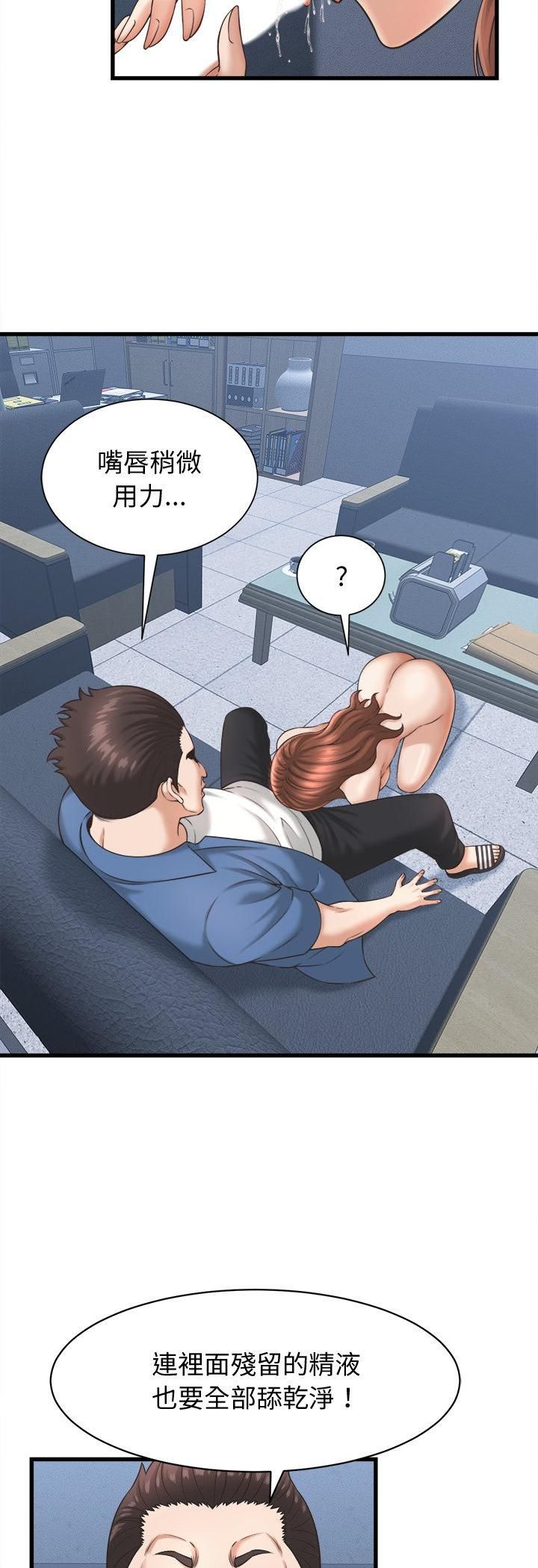 她们的夜晚属于我第40話