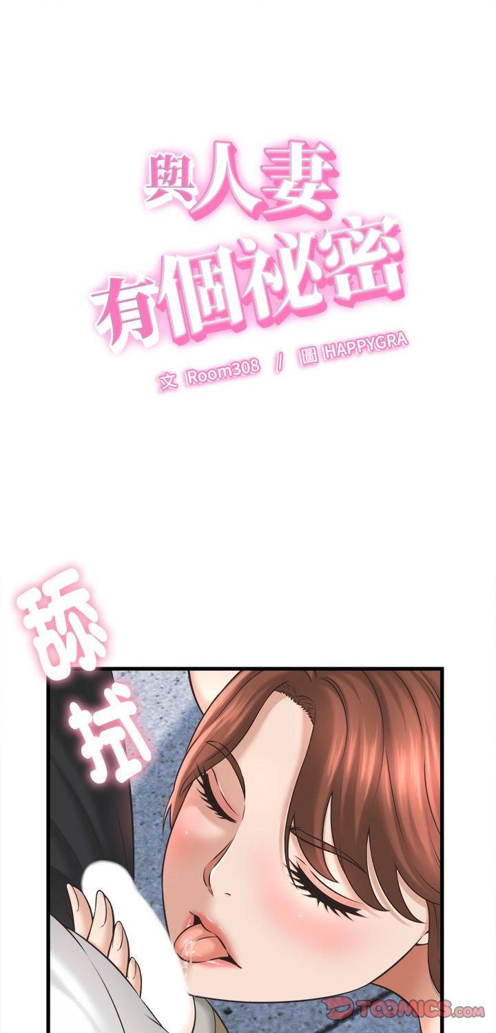 她们的夜晚属于我第40話