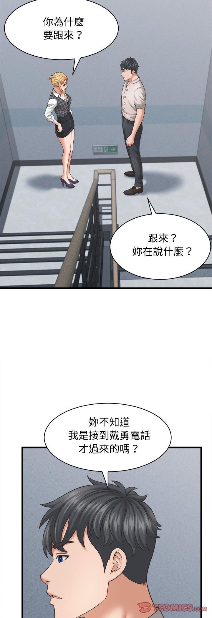 她們的夜晚屬於我第40話