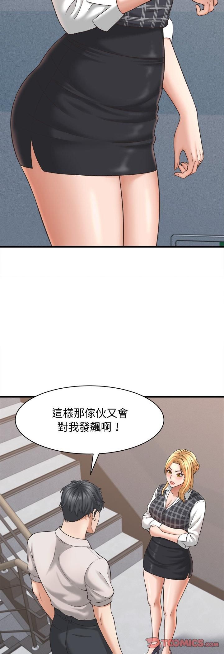 她們的夜晚屬於我第40話