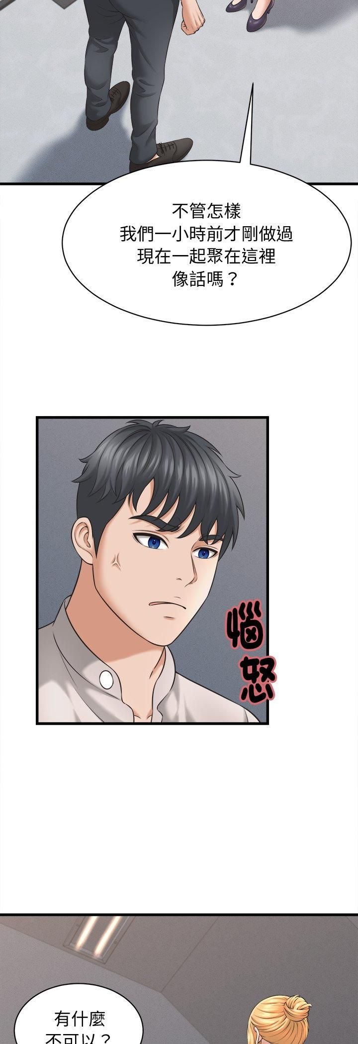 她们的夜晚属于我第40話