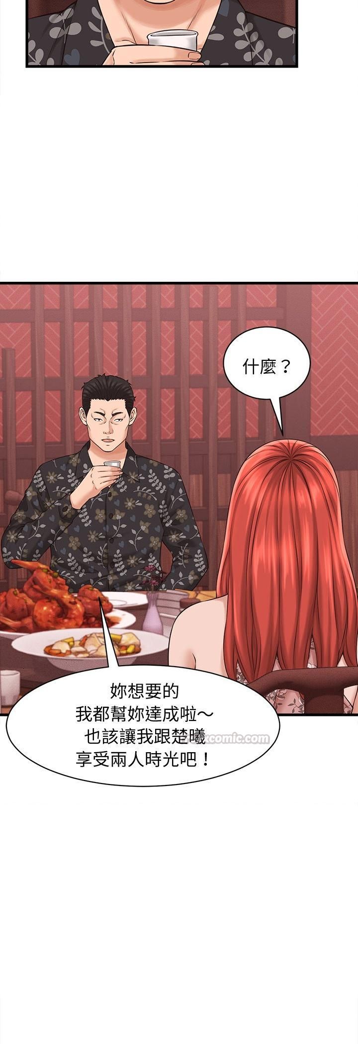 她们的夜晚属于我第40話