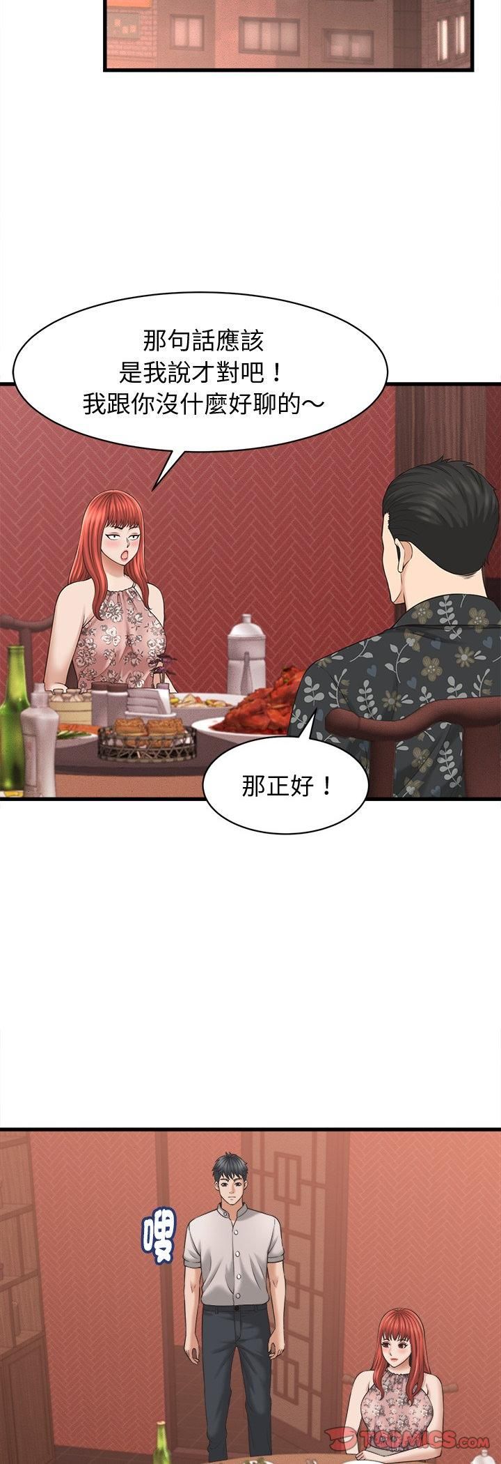 她们的夜晚属于我第40話
