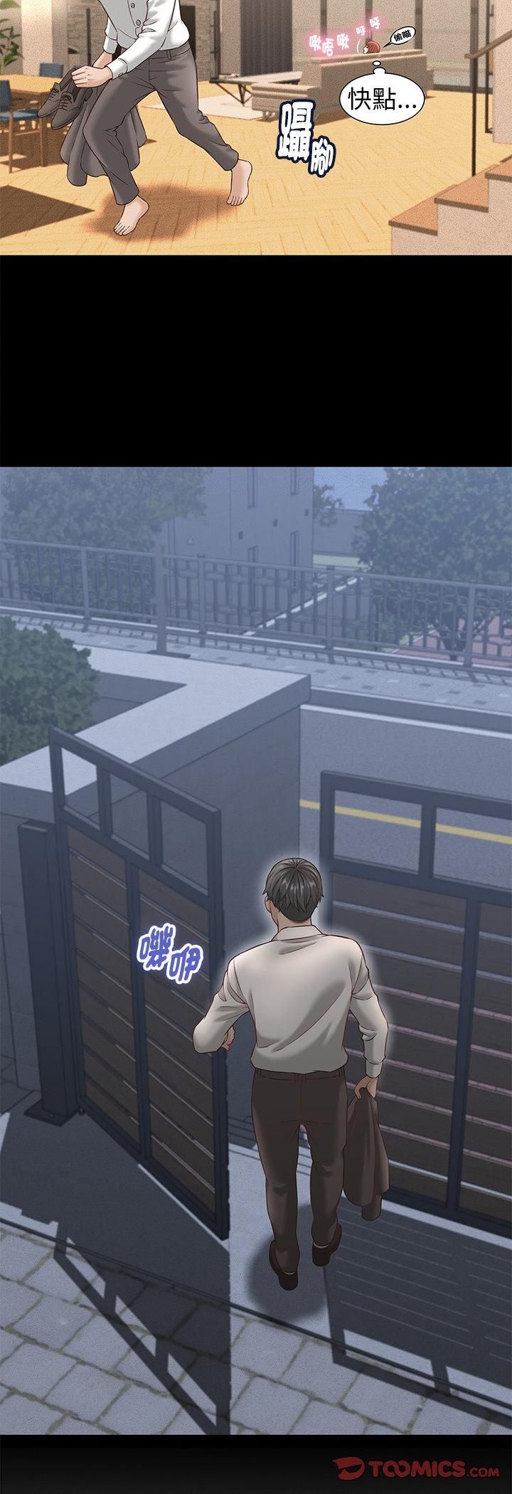 她們的夜晚屬於我第40話