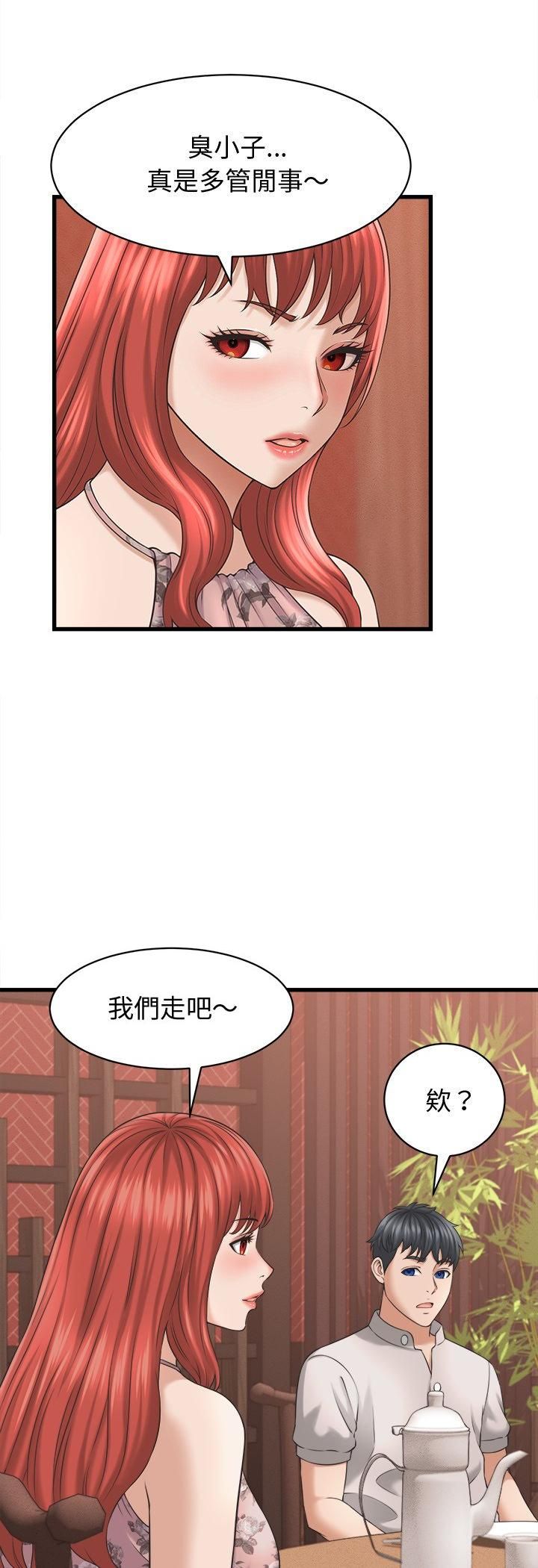 她們的夜晚屬於我第40話