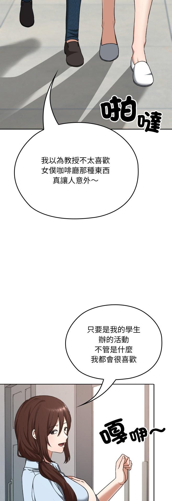 校花的雙麪生活第37話