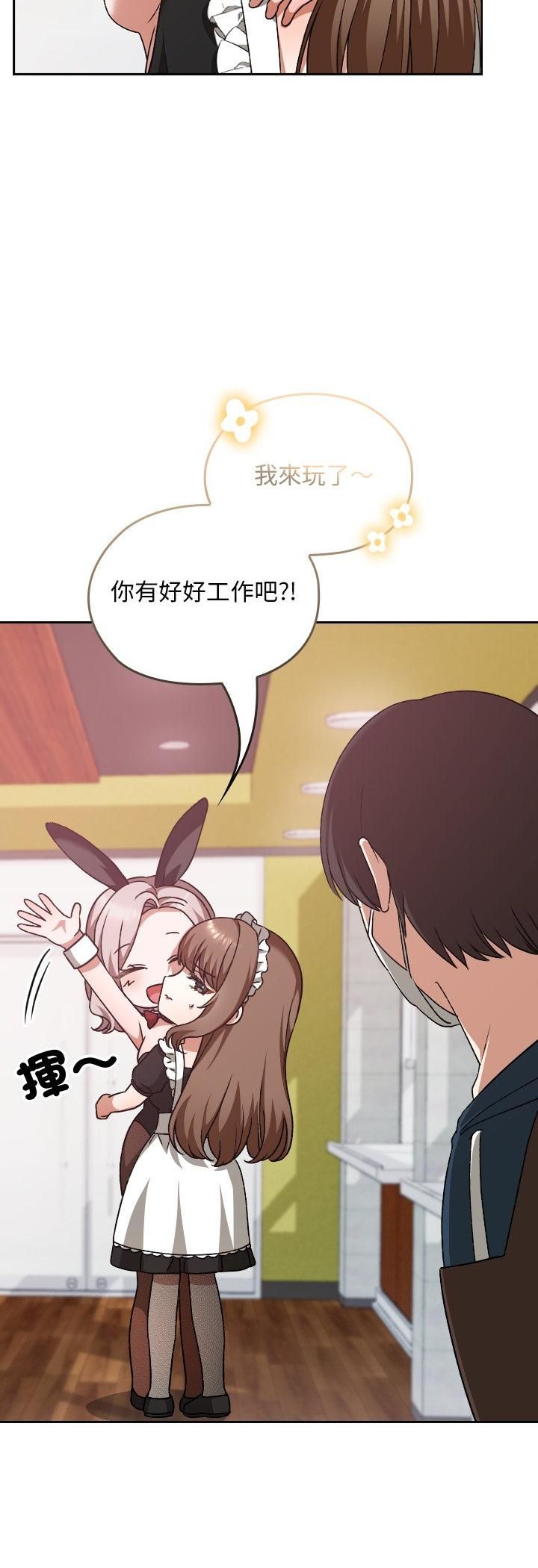 校花的双面生活第37話