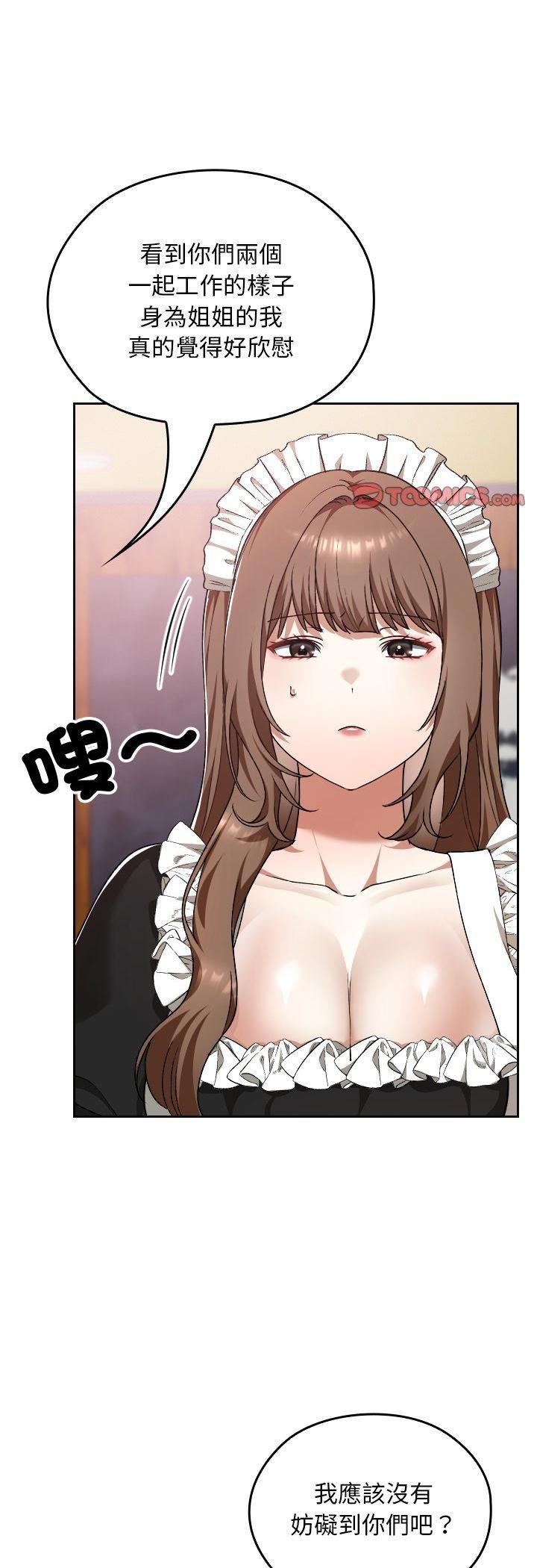 校花的雙麪生活第37話