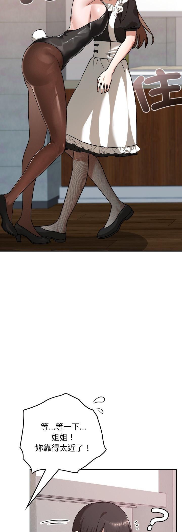 校花的雙麪生活第37話
