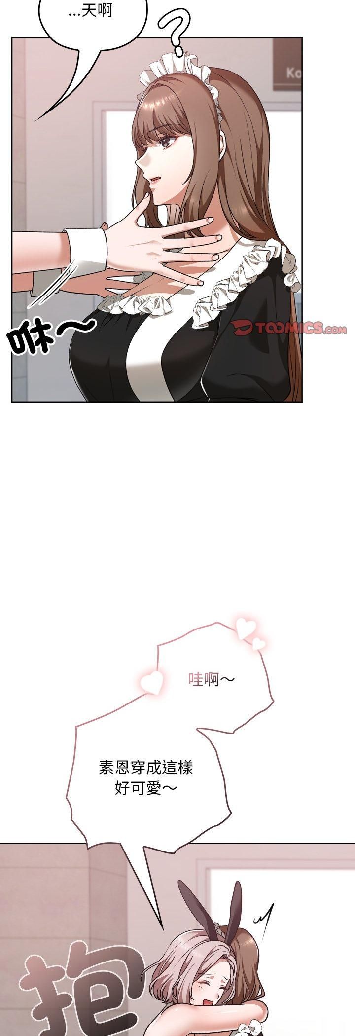 校花的双面生活第37話