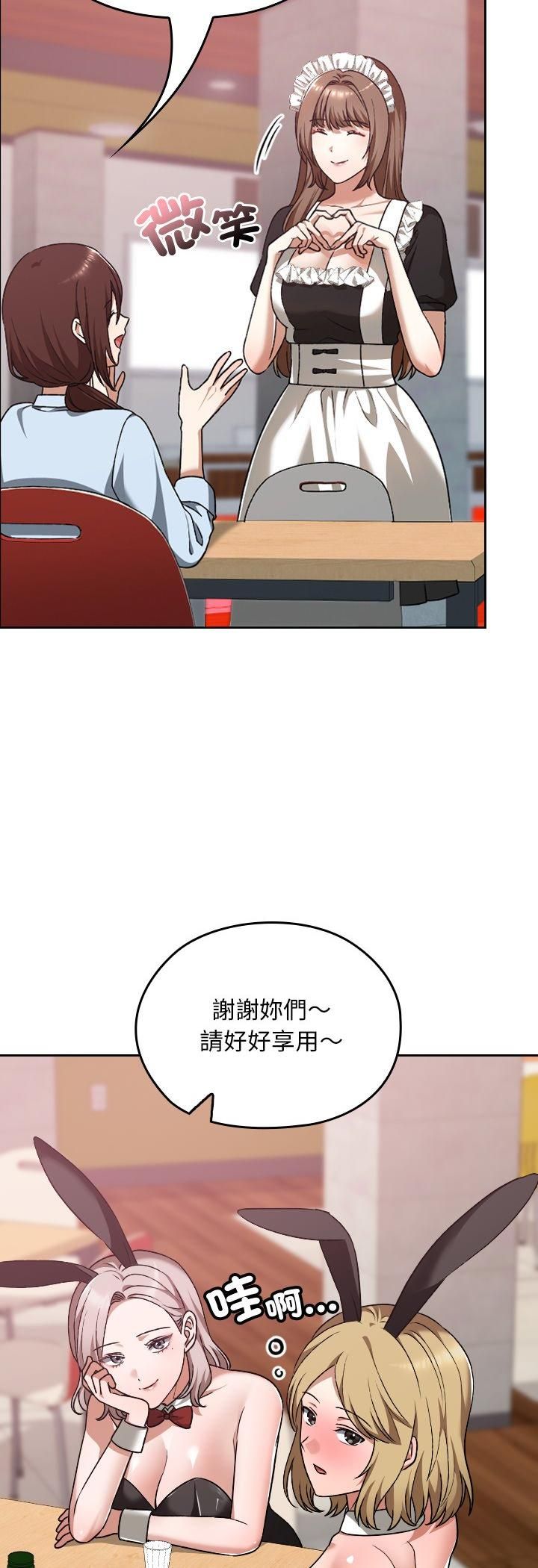 校花的雙麪生活第37話