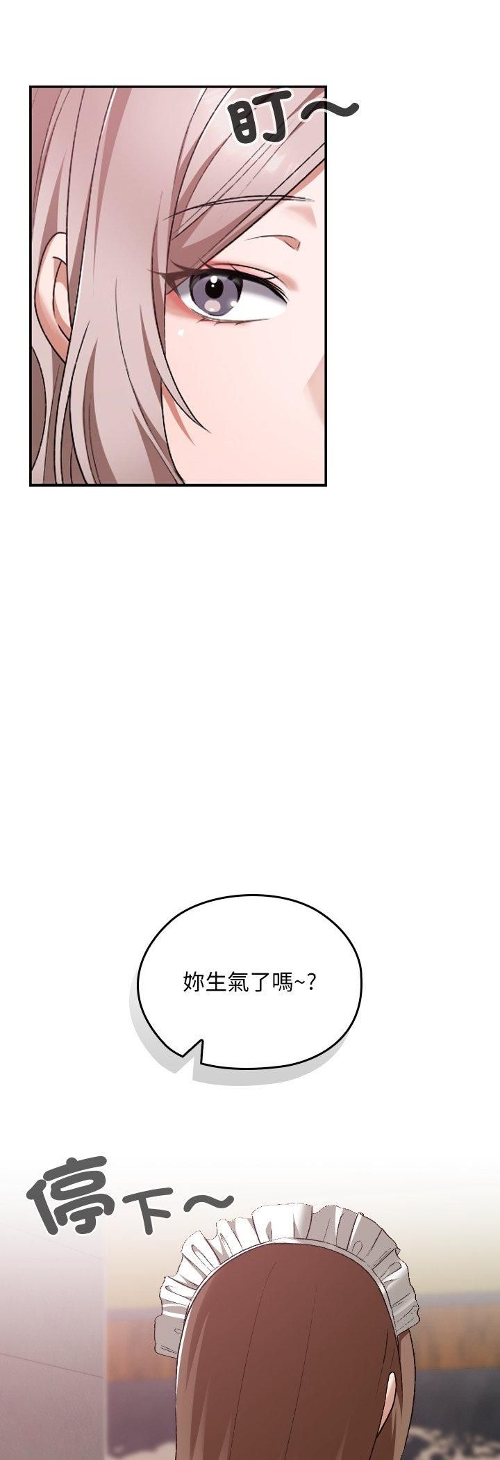 校花的双面生活第37話