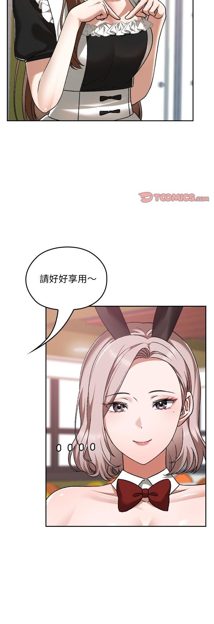 校花的双面生活第37話