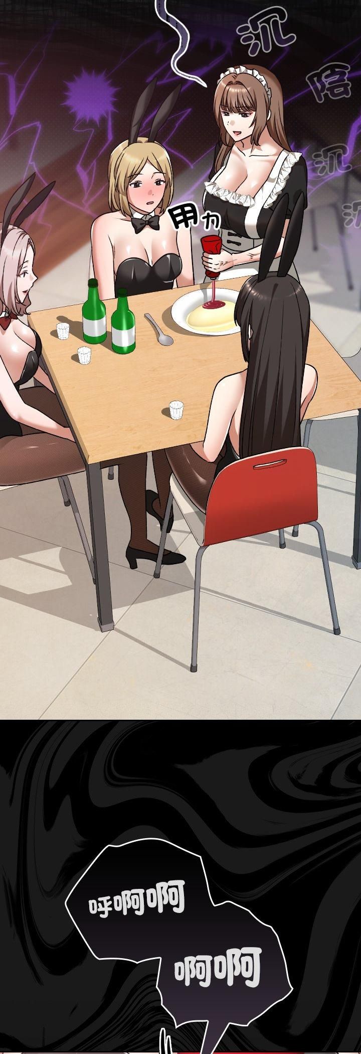 校花的雙麪生活第37話