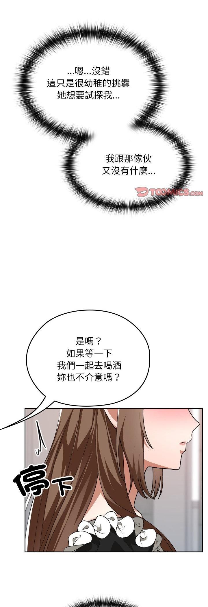 校花的双面生活第37話
