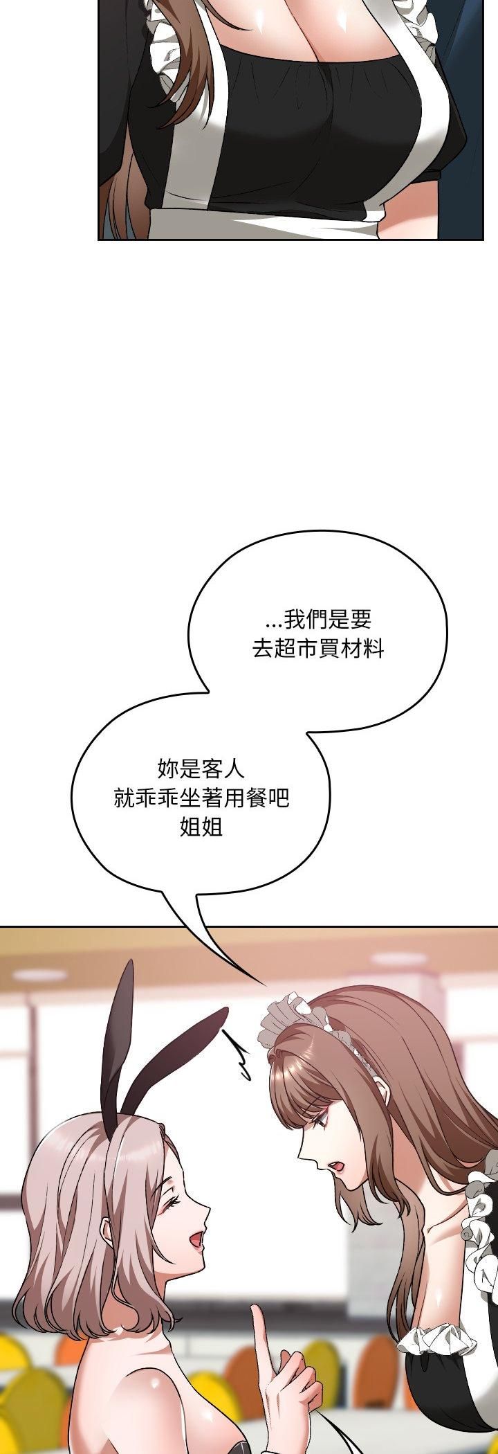 校花的双面生活第37話