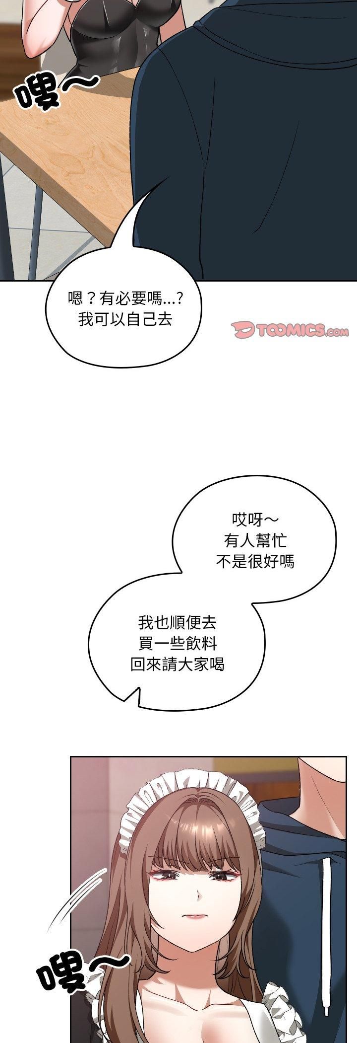 校花的双面生活第37話