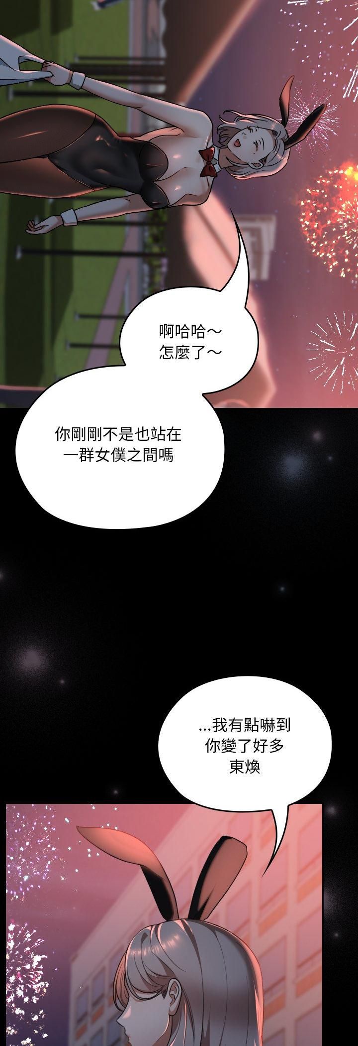 校花的双面生活第37話