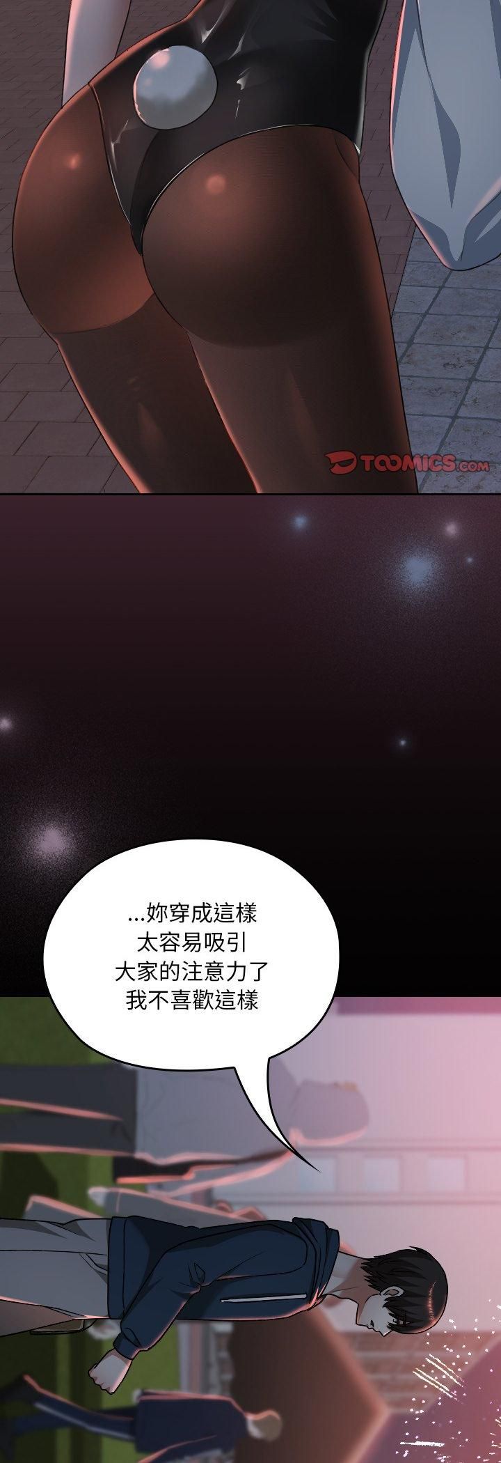校花的双面生活第37話