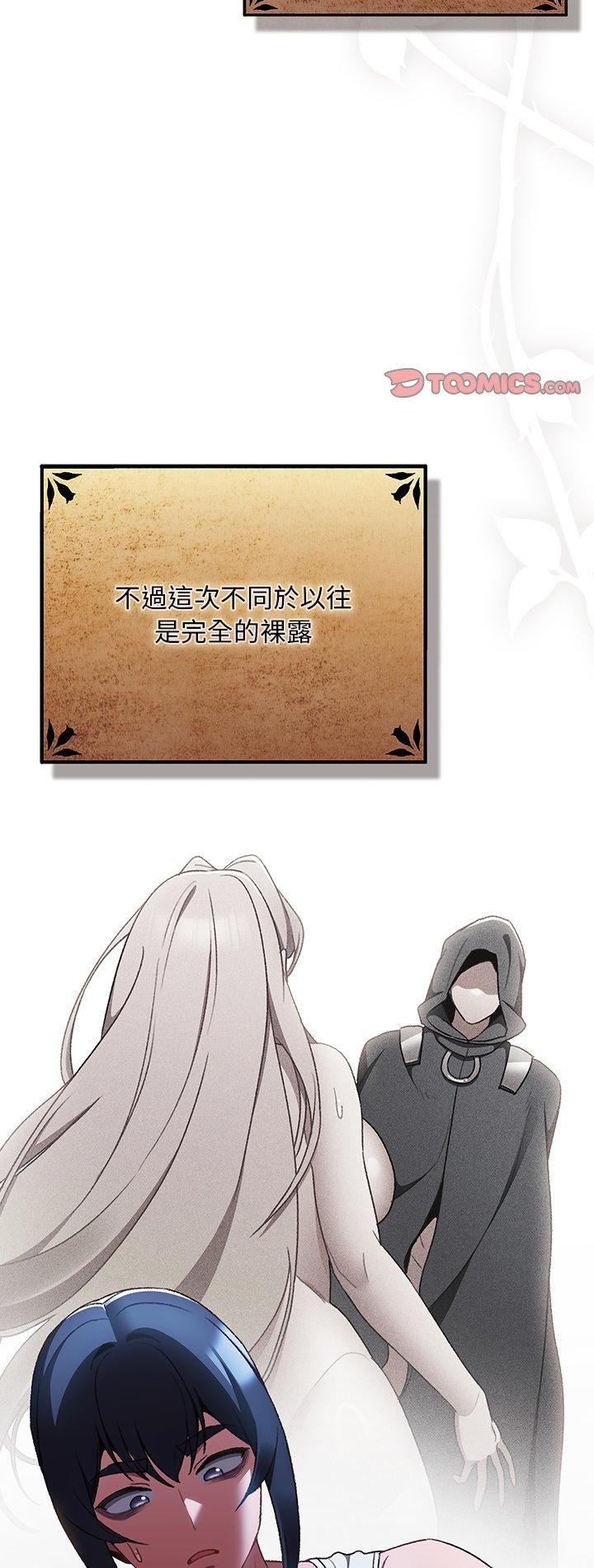 男人稀缺的異世界第34話