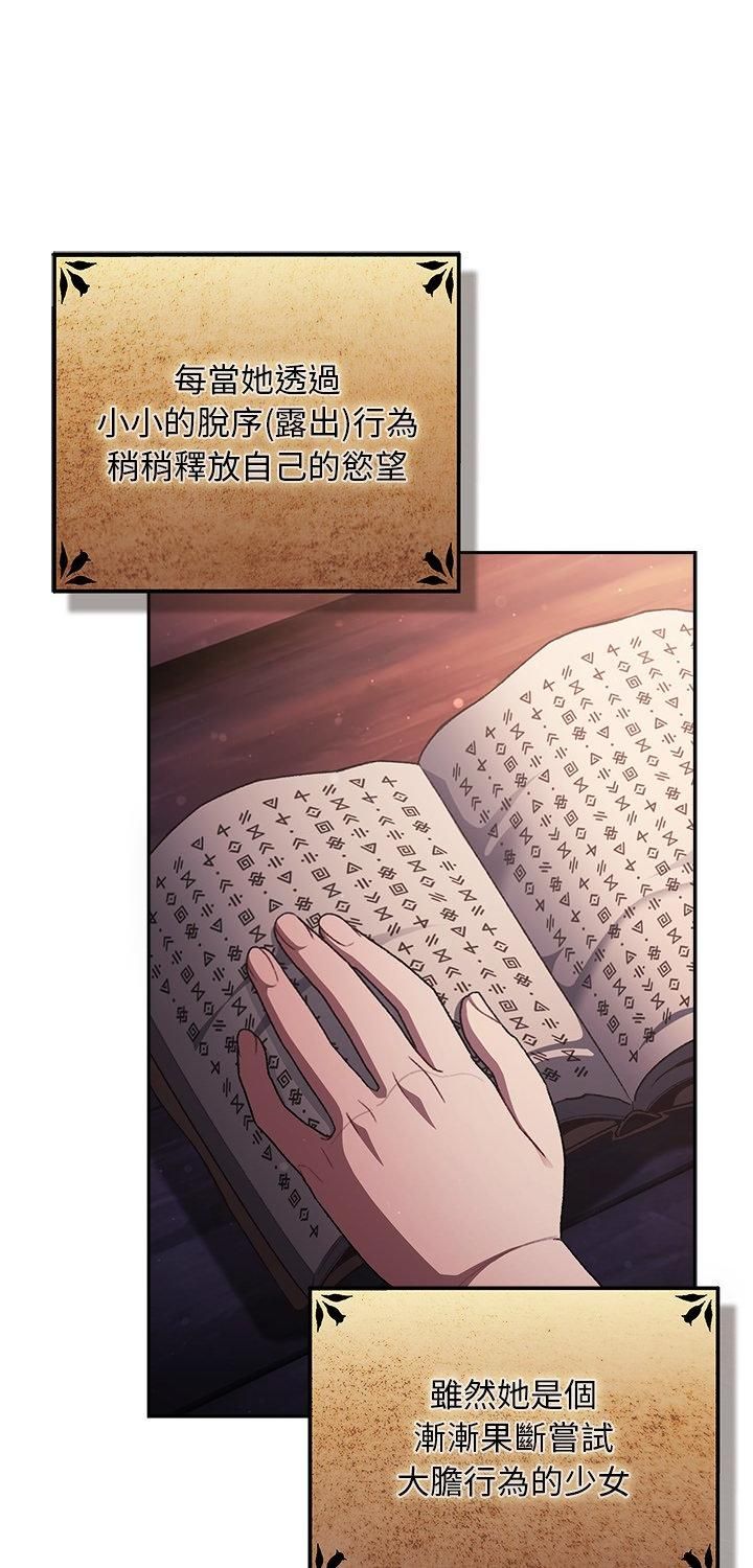 男人稀缺的异世界第34話