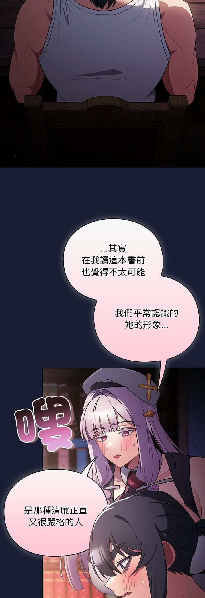 男人稀缺的异世界第34話