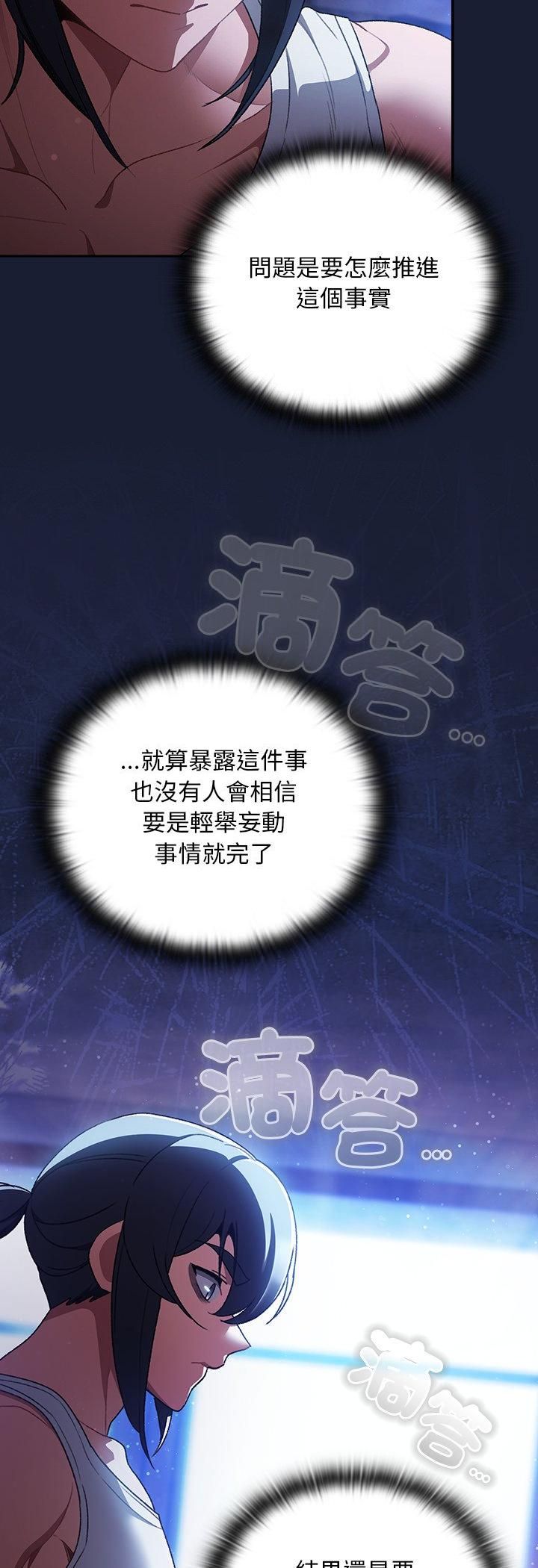 男人稀缺的異世界第34話