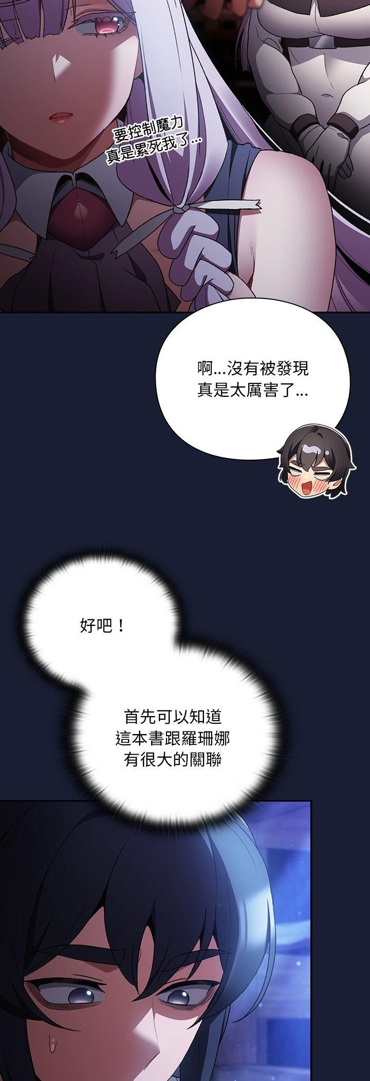 男人稀缺的異世界第34話