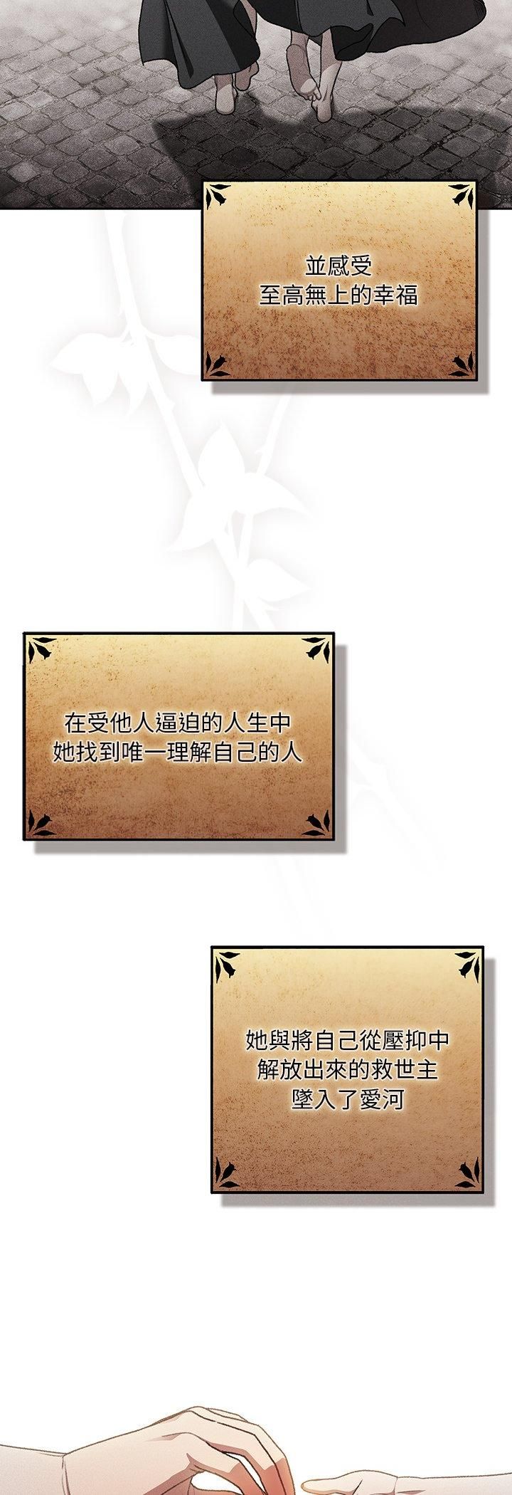 男人稀缺的異世界第34話