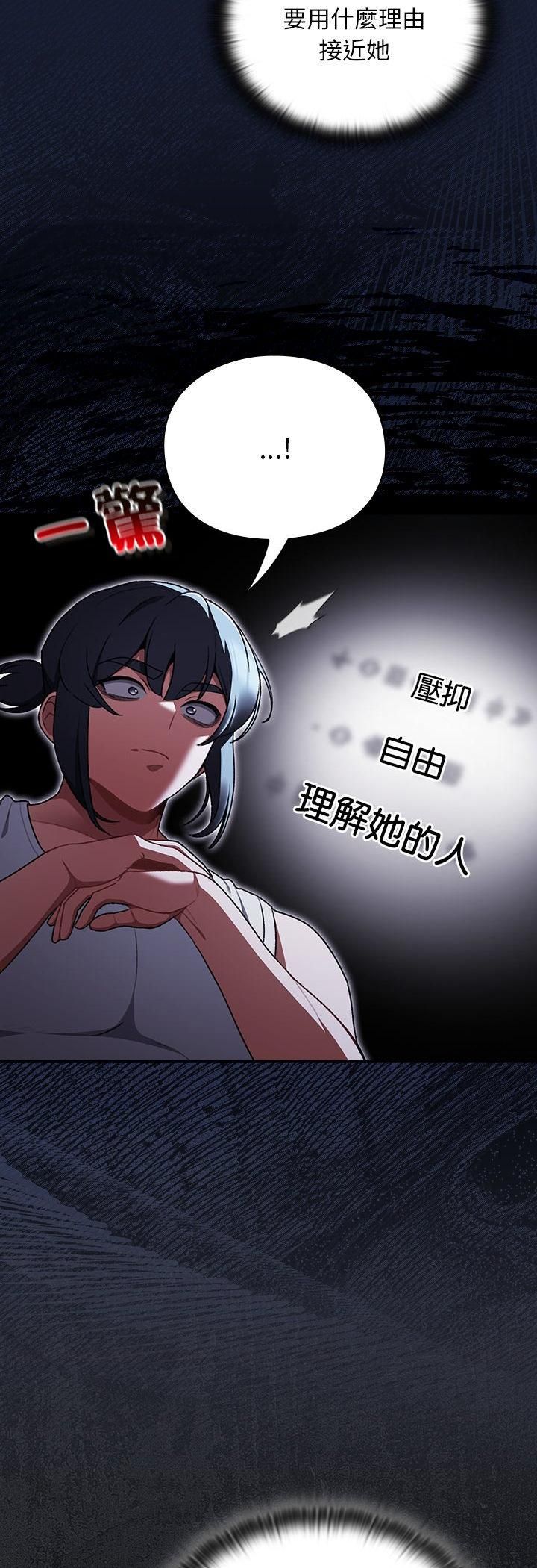 男人稀缺的异世界第34話