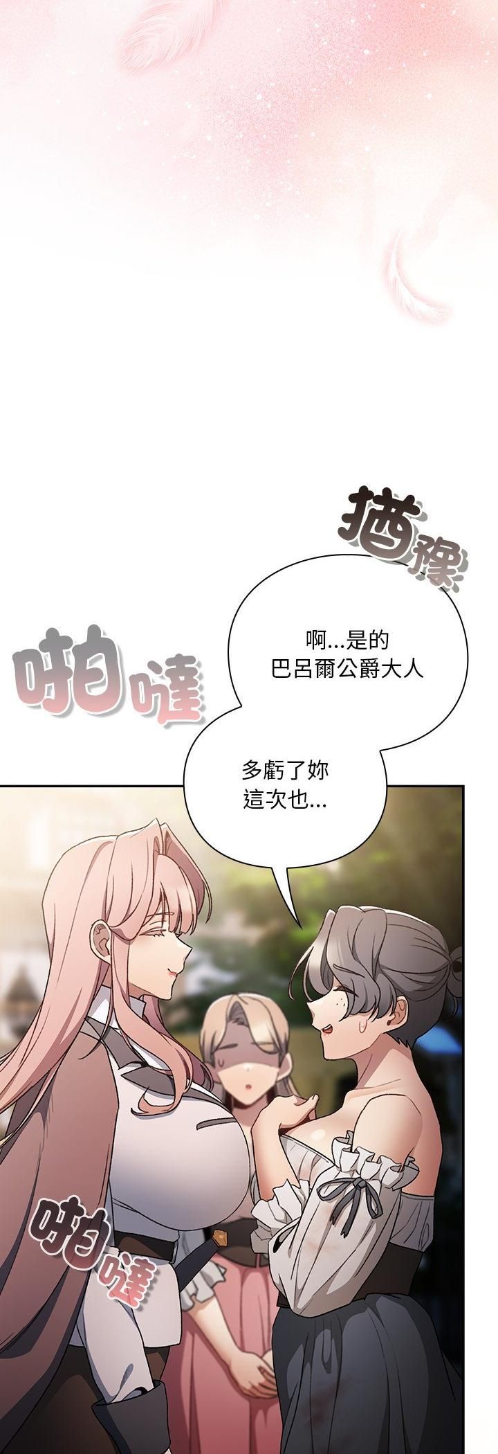 男人稀缺的異世界第34話
