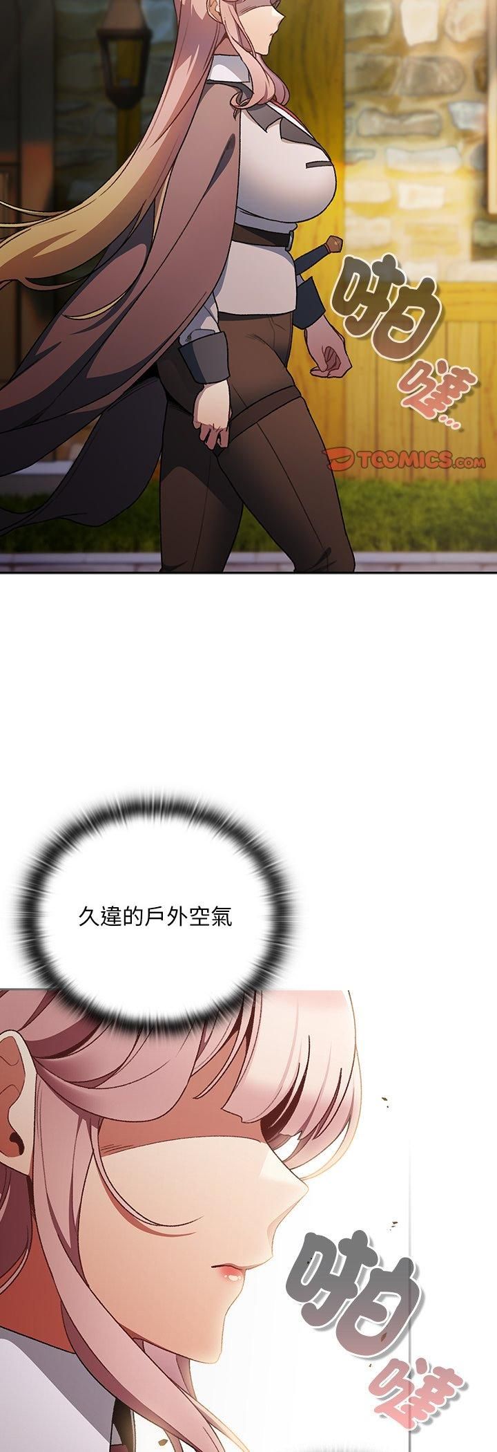 男人稀缺的异世界第34話
