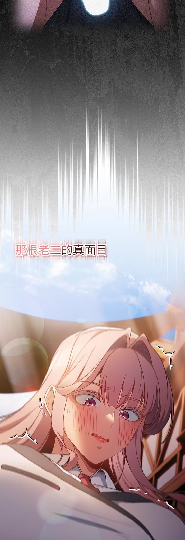 男人稀缺的异世界第34話