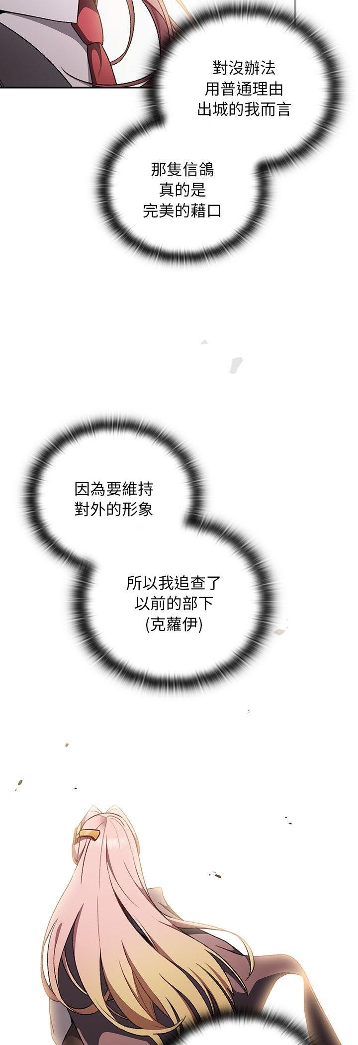 男人稀缺的異世界第34話