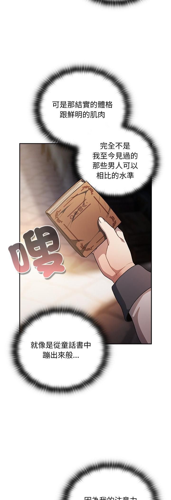 男人稀缺的异世界第34話