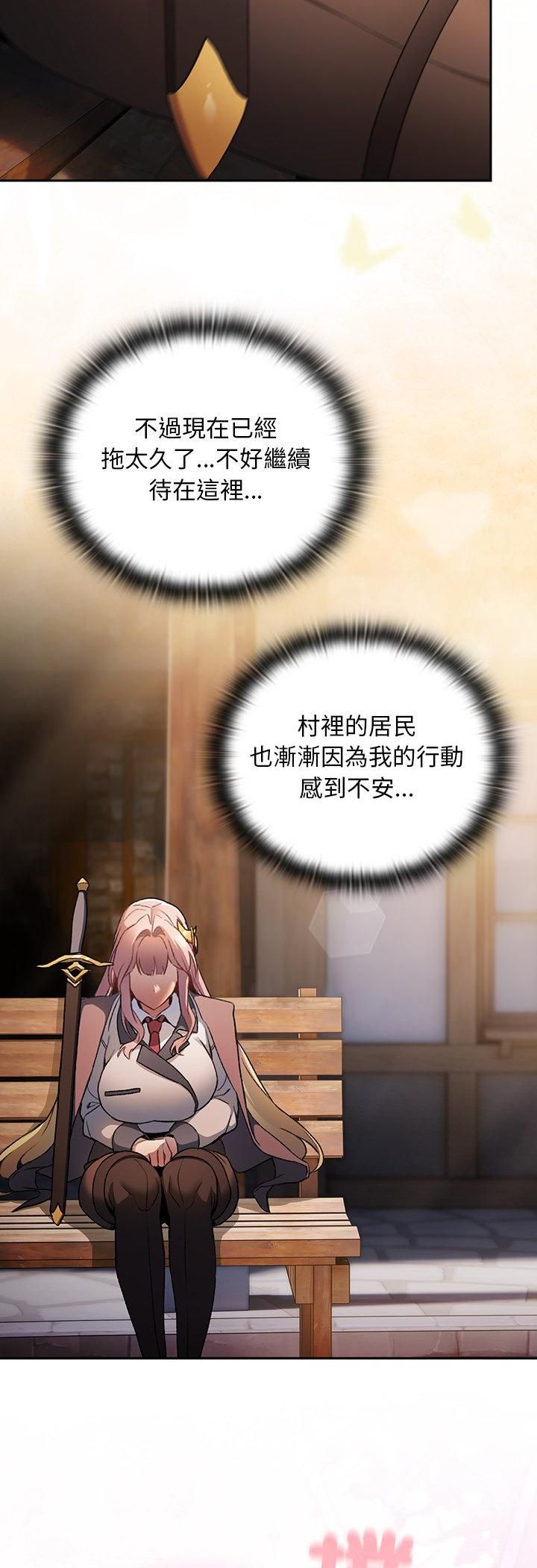 男人稀缺的异世界第34話