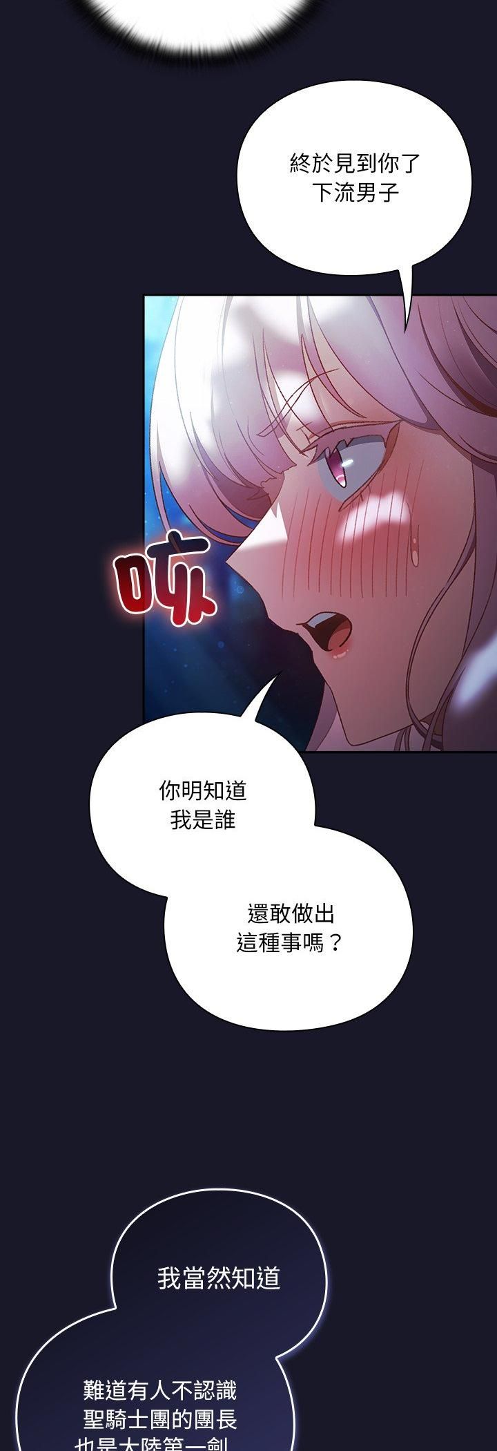 男人稀缺的異世界第34話