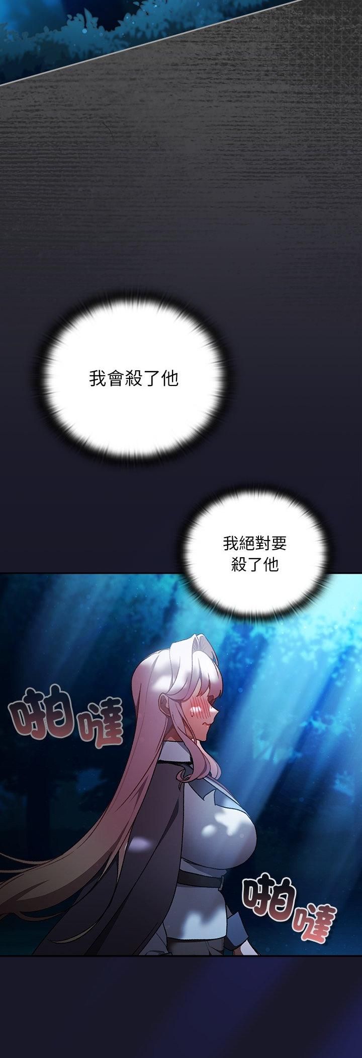 男人稀缺的異世界第34話