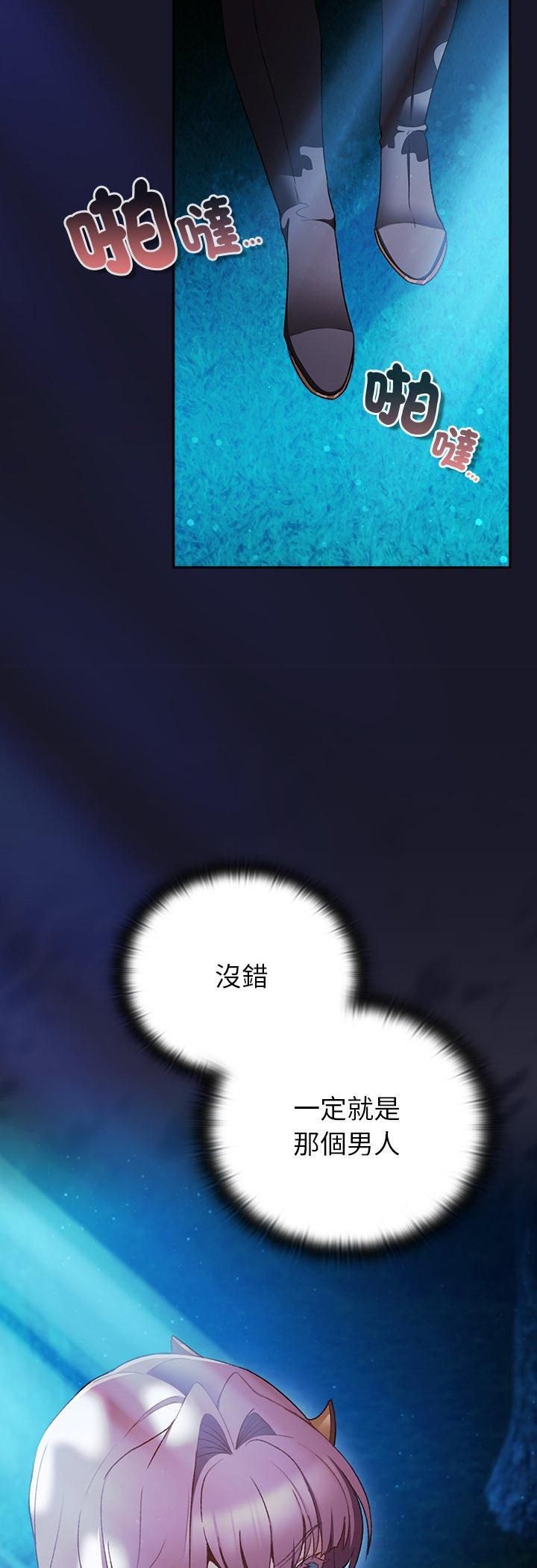 男人稀缺的異世界第34話
