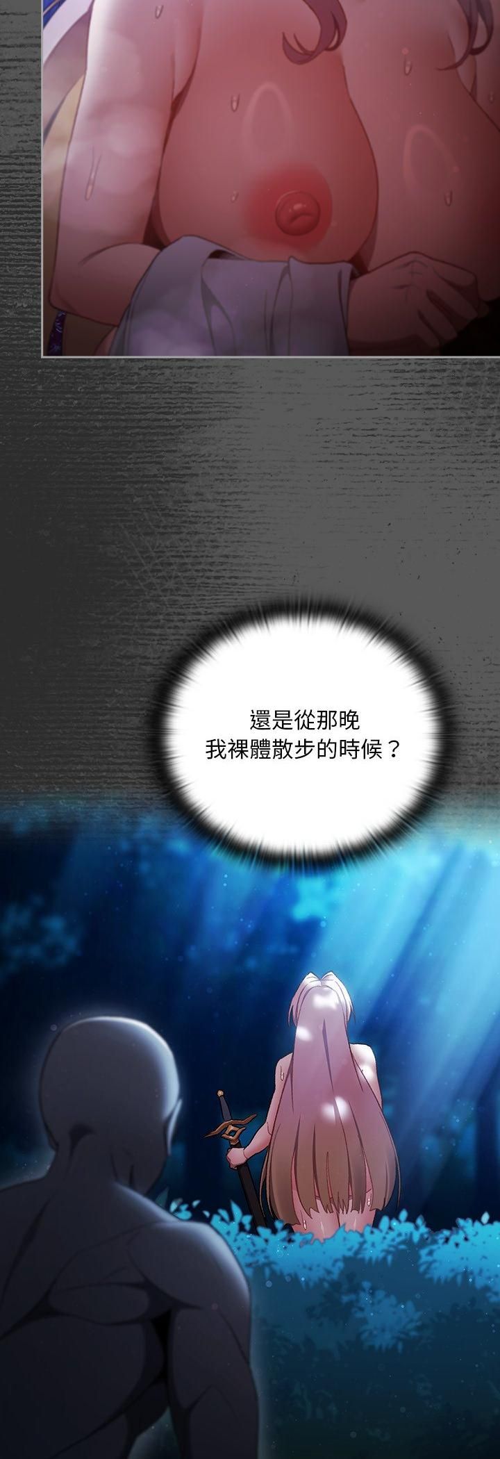 男人稀缺的异世界第34話