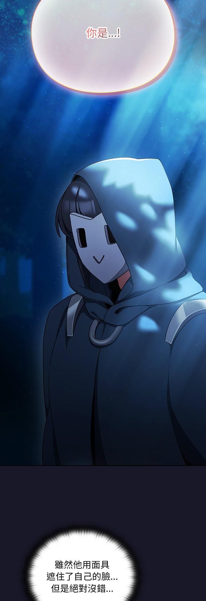 男人稀缺的異世界第34話