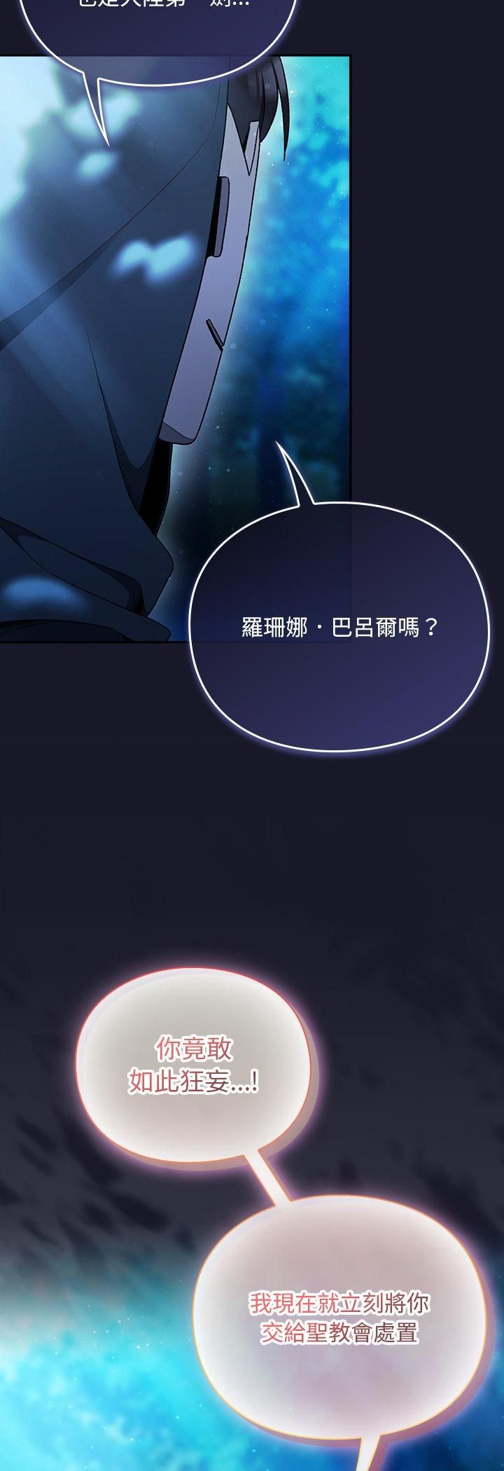 男人稀缺的异世界第34話