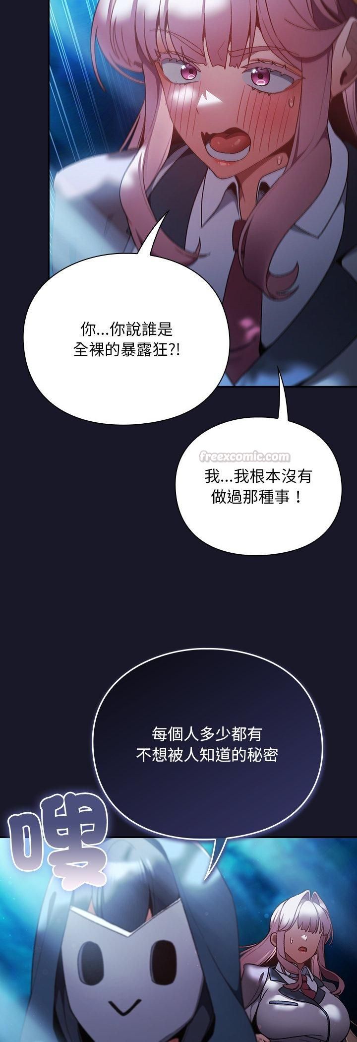 男人稀缺的異世界第34話