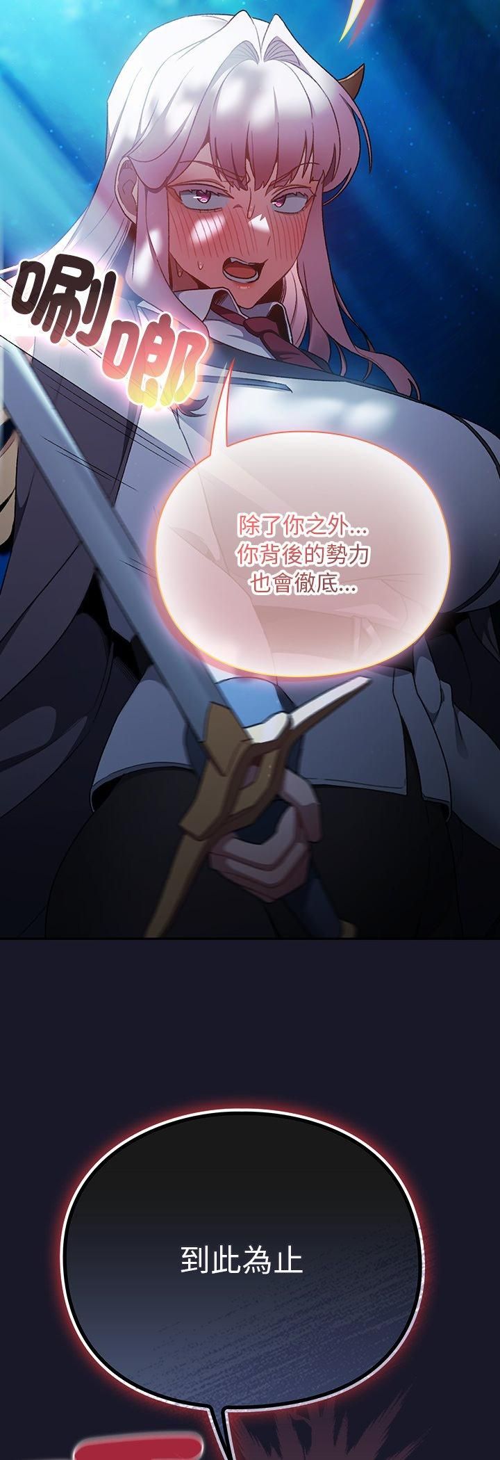 男人稀缺的异世界第34話
