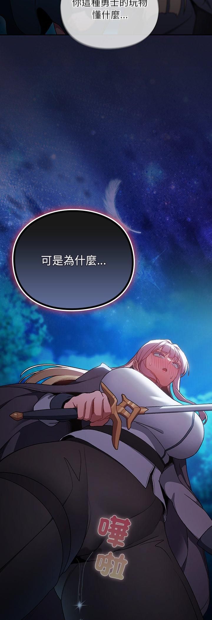 男人稀缺的異世界第34話