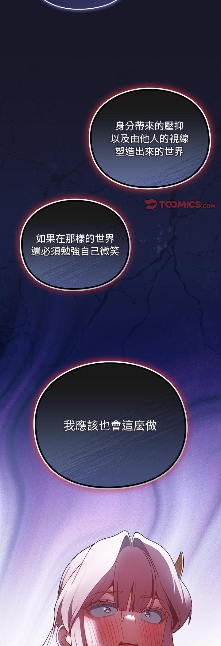 男人稀缺的異世界第34話